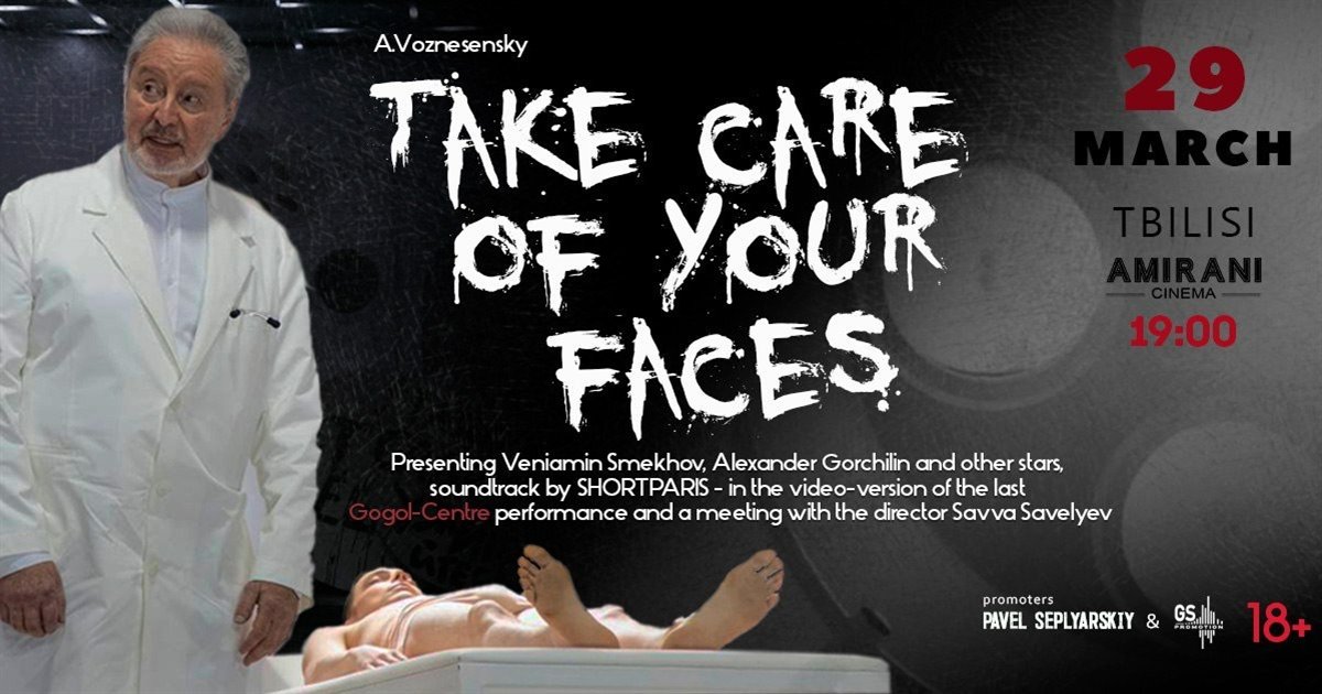 Take Care Of Your Faces In Amirani Cinema