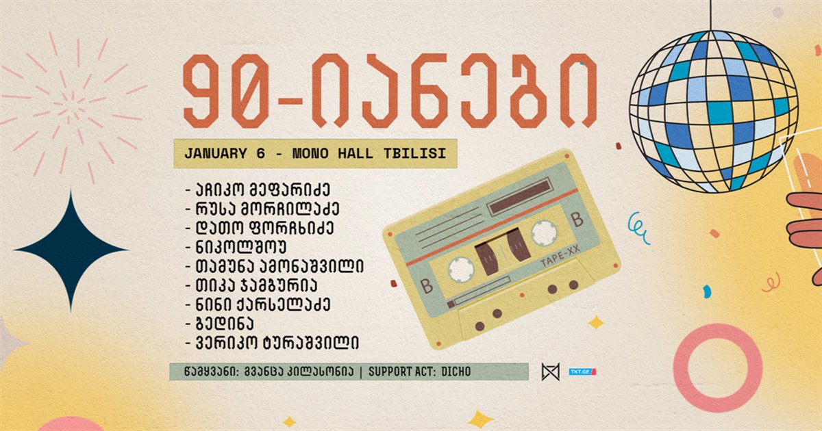 Mono hall. Mono hall