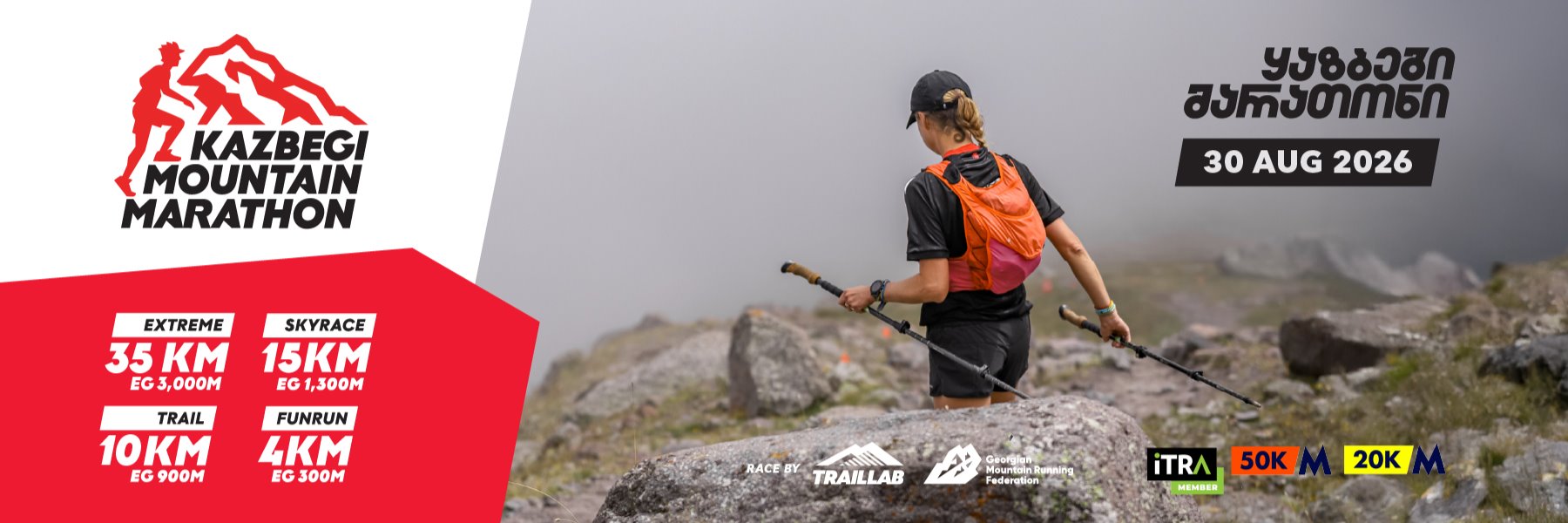 Kazbegi Mountain Marathon 2026