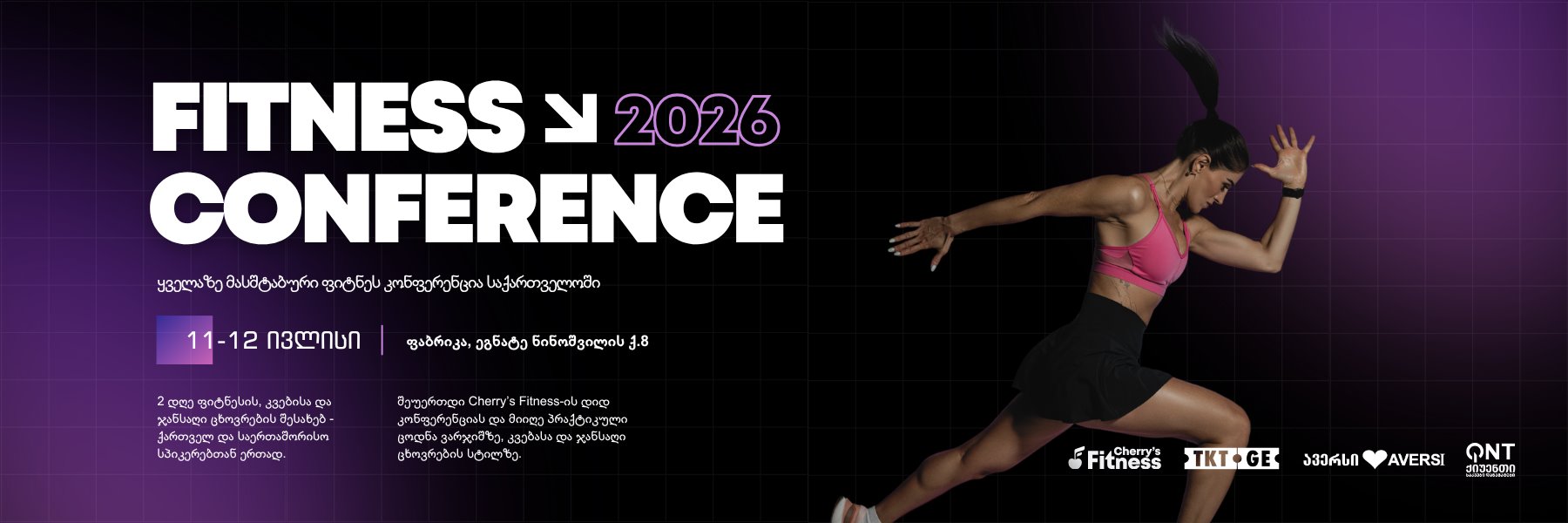 Fitness Conference 2026