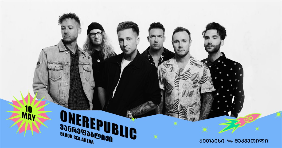 OneRepublic concert Transfer from Kutaisi
