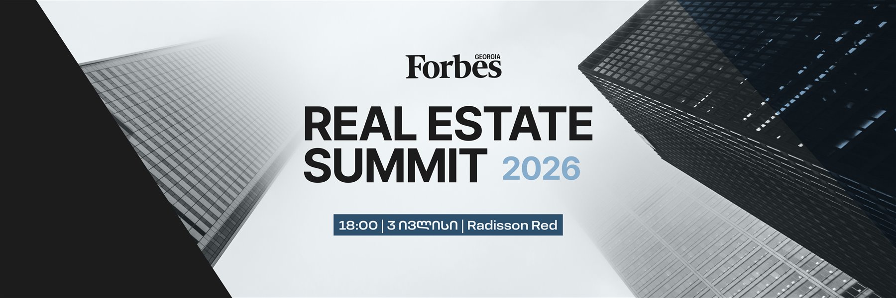 Forbes Georgia-Real Estate Summit 2026