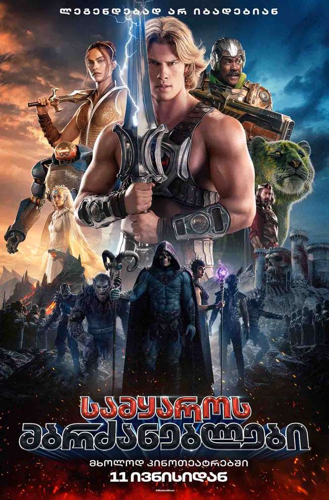 Masters of the Universe