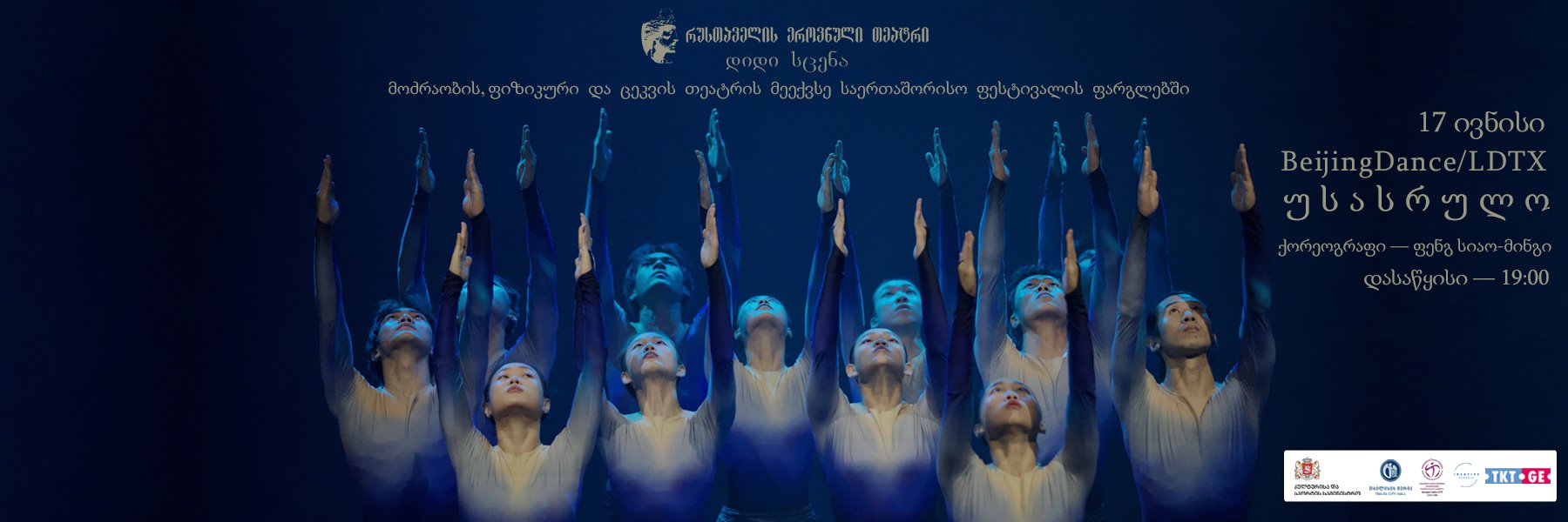 „ უ ს ა ს რ უ ლ ო “