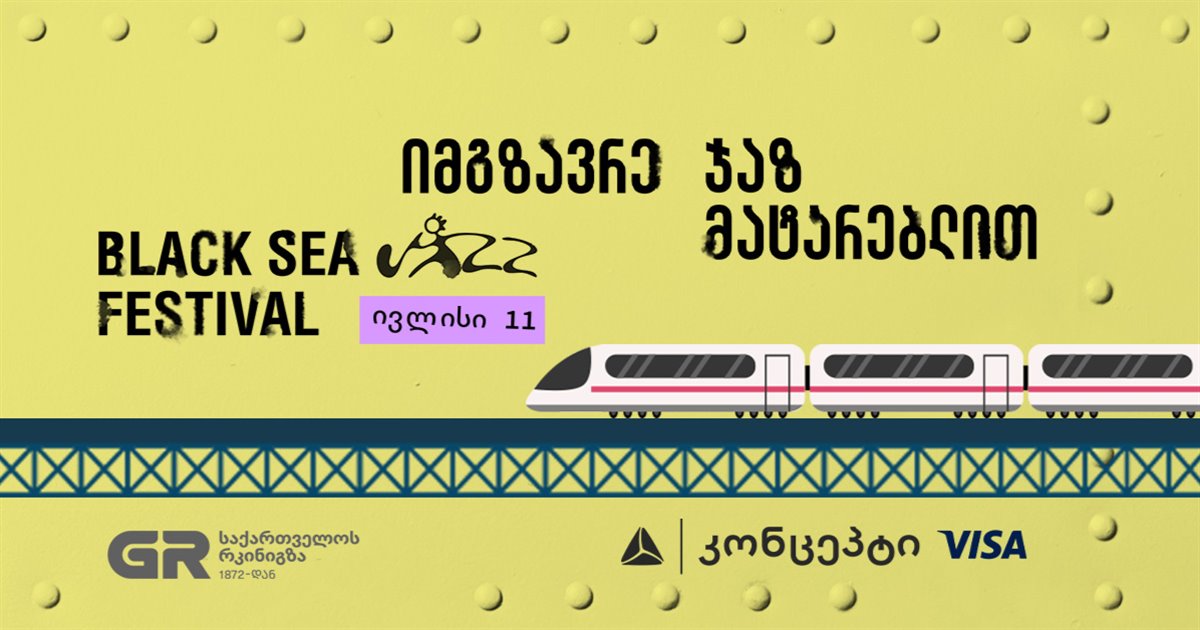Jazz Train