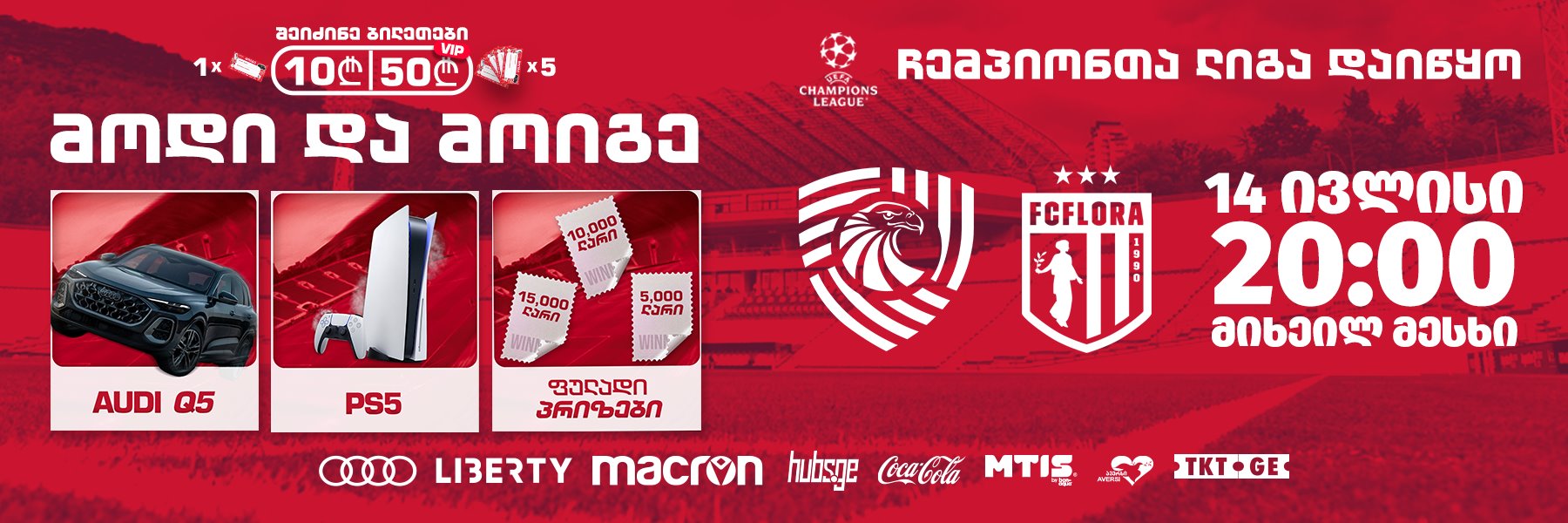 Iberia 1999 - Flora | UEFA Champions League