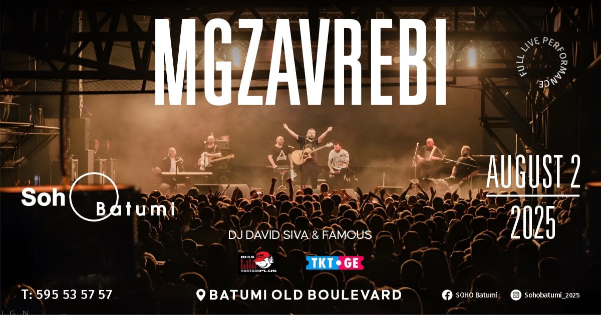 SOHO BATUMI - MGAZVREBI
