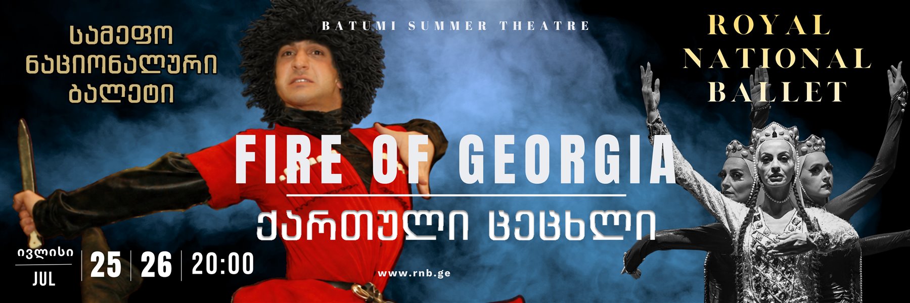 Fire of Georgia
