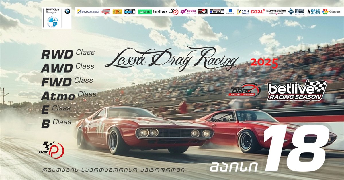 LESSA Drag Racing 2025
