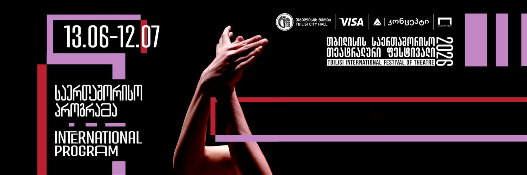 Tbilisi International Festival of Theatre