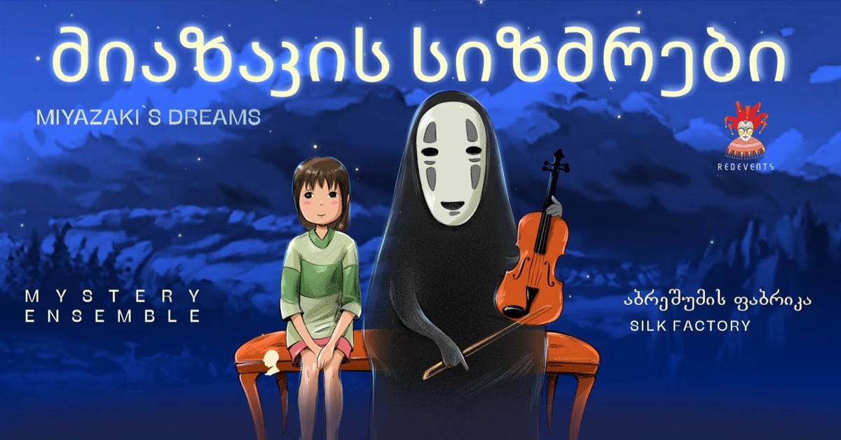 Hayao Miyazaki's Dreams by candlelight. Mystery Ensemble