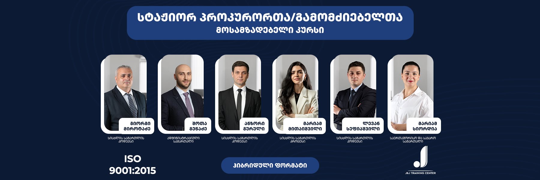Exam Preparation Course for Trainee Prosecutors and Investigators