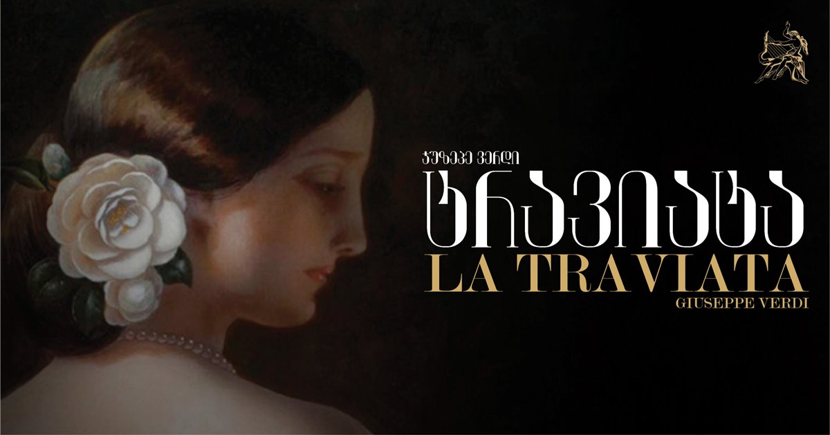 Giuseppe Verdi "La Traviata"