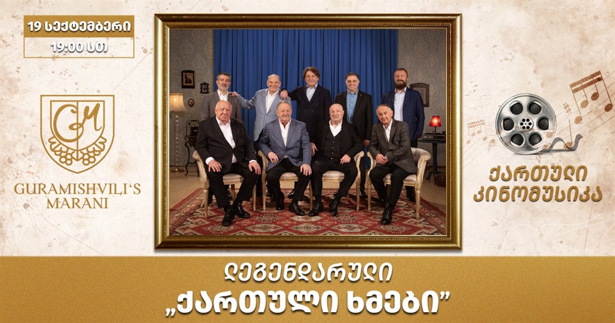 Legendary “Georgian Voices” – Melodies of Georgian Cinema