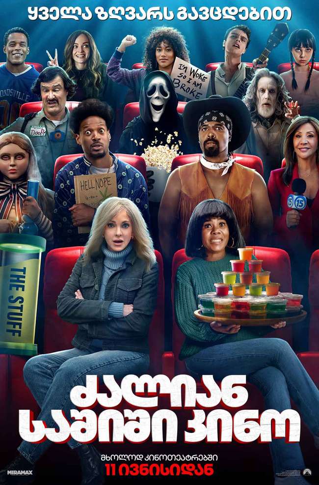 Scary Movie 6