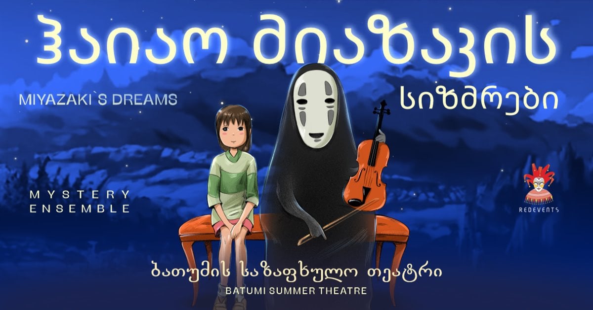 Hayao Miyazaki's Dreams by Mystery Ensemble