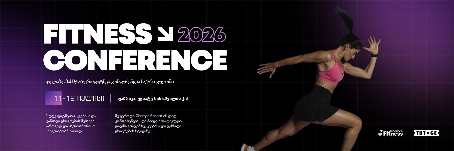 Fitness Conference 2026