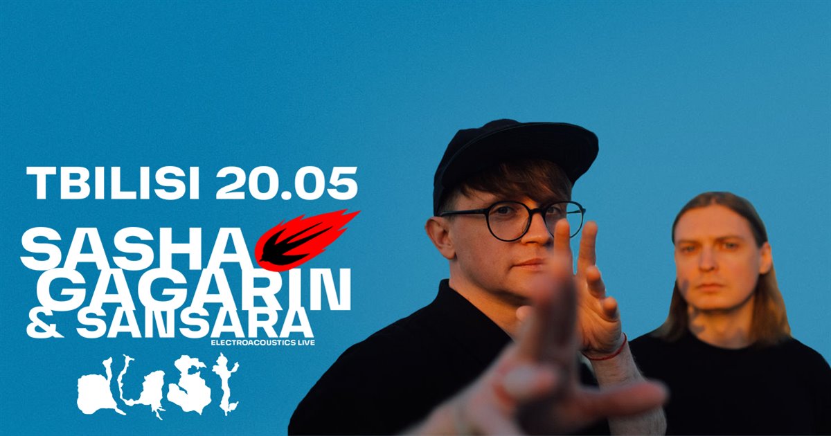 Sasha Gagarin & Sansara In Tbilisi | TKT.GE