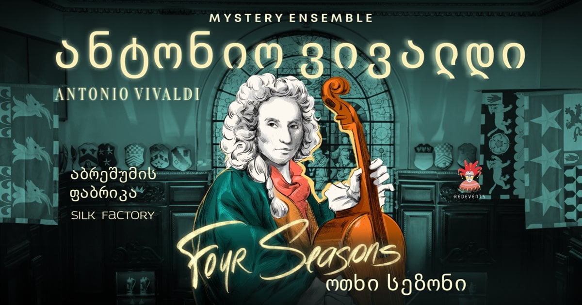 ანტონიო ვივალდი: ოთხი სეზონი სანთლის შუქზე, Mystery Ensemble - ის შესრულებით