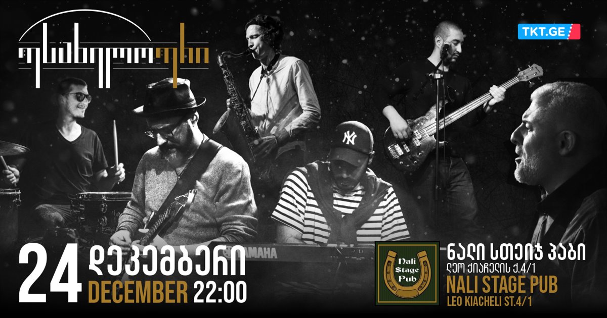 Live musical evening of the band Usakhelouri