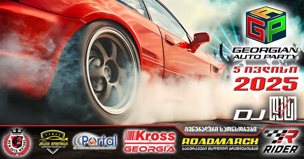 Georgian Auto Party