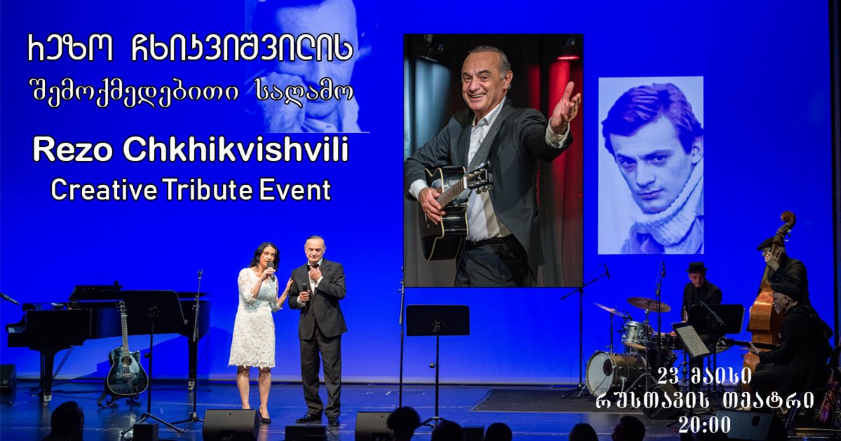 Rezo Chkhikvishvili Creative Tribute Event