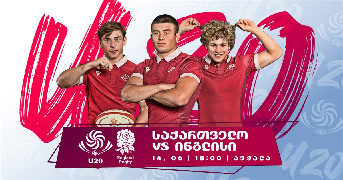 U20 | Georgia VS England