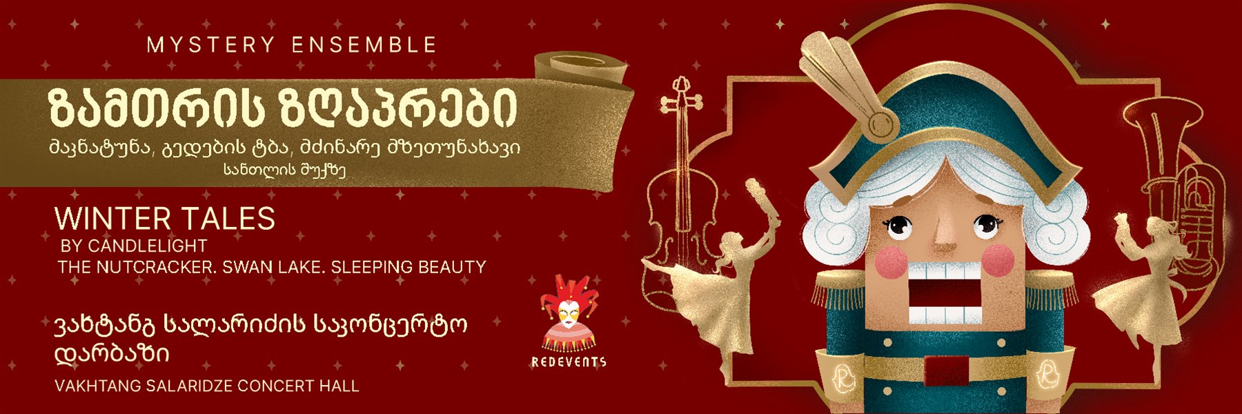 Winter Tales: The Nutcracker, Swan Lake, Sleeping Beauty by candlelight. Mystery Ensemble