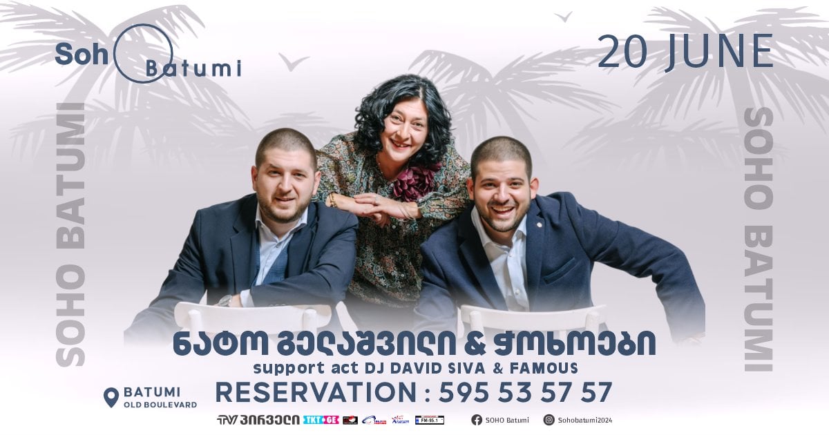 SOHO BATUMI - NATO GELASHVILI, Giorgi & Luka Chokhonelidze