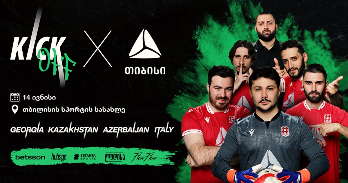 Kick Off Tbilisi 2025