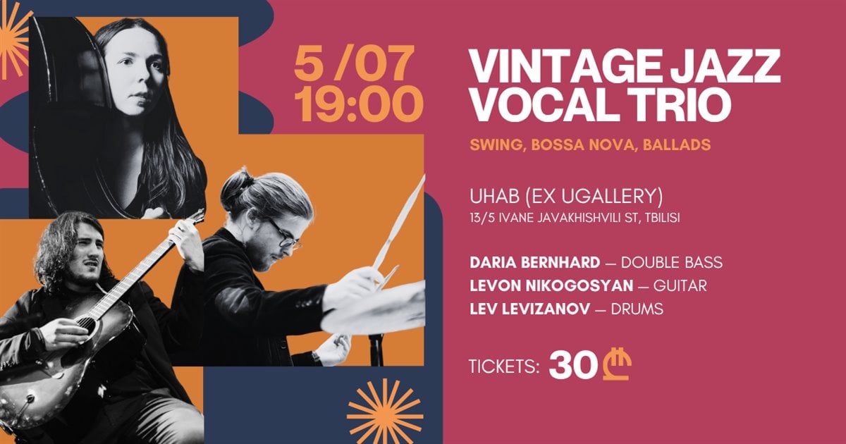 ჯაზის საღამო: 30-40-იანი წლების მუსიკა კამერულ ფორმატში