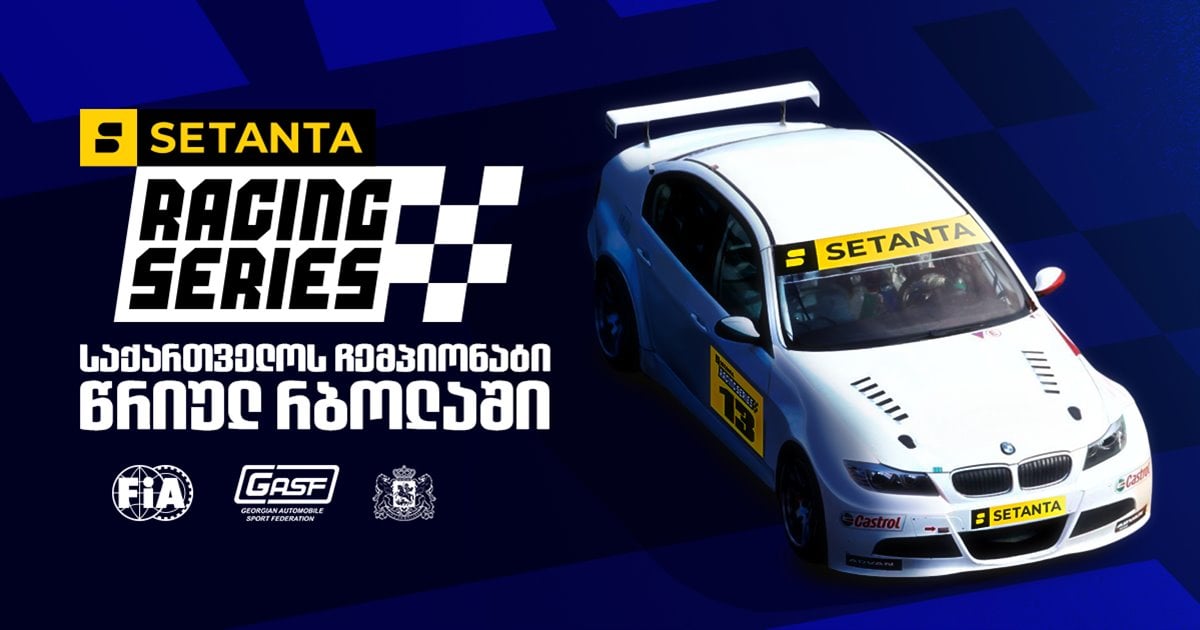 Setanta Racing Series