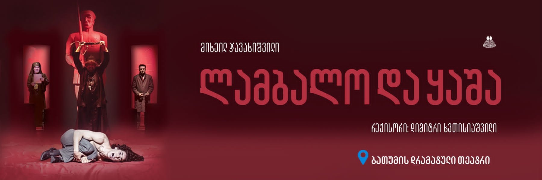 Lambalo and Kasha - Batumi Drama Theater