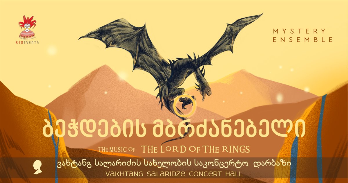 The Music Of The Lord Of The Rings By Mystery Ensemble