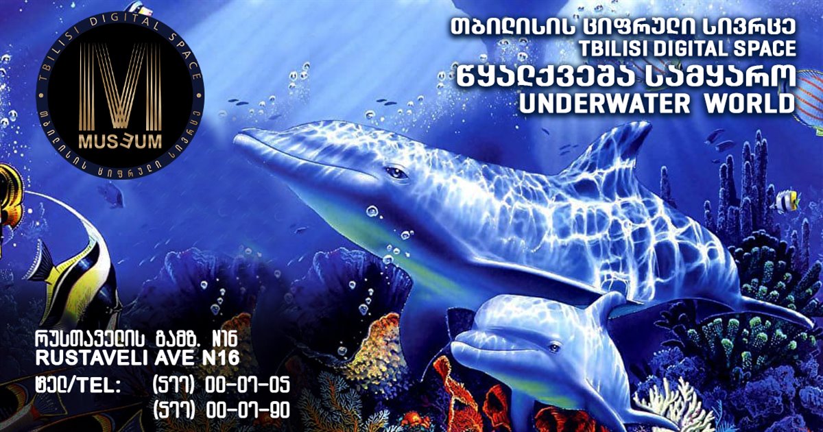 Underwater World - For Non-Citizen of Georgia