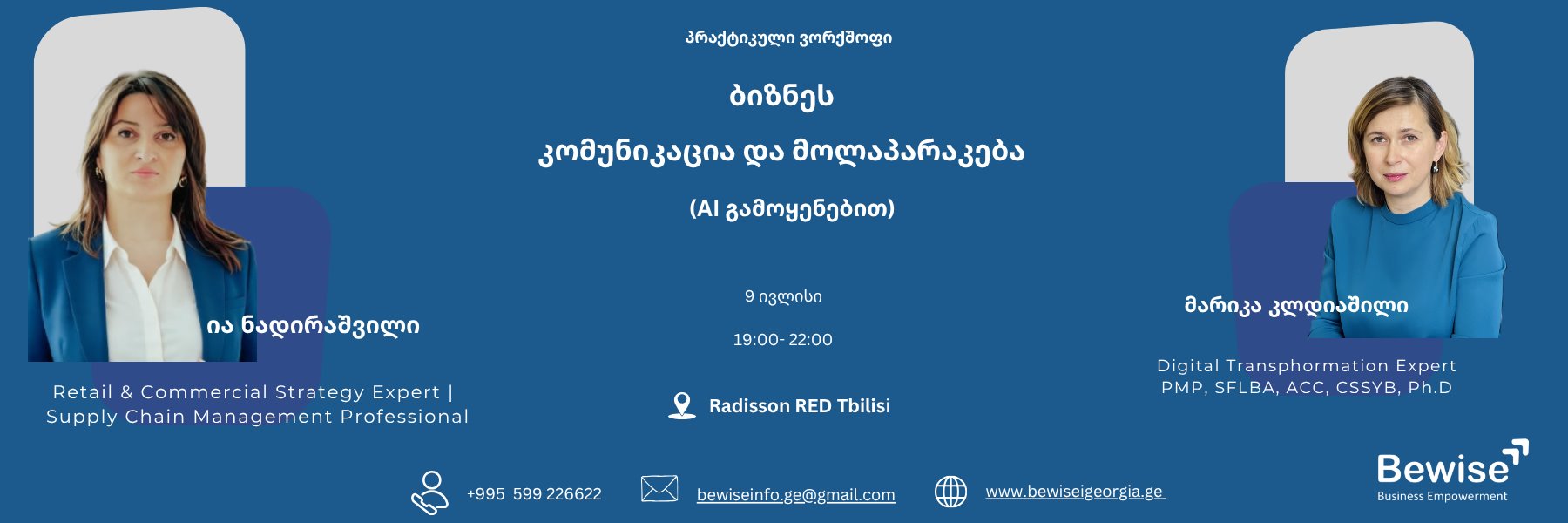 Business Communication and Negotiation (with AI Tools)