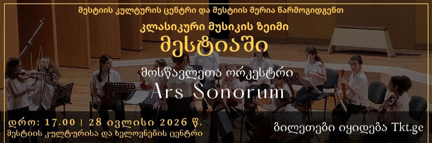 Student Orchestra "Ars Sonorum" Tour in Mestia