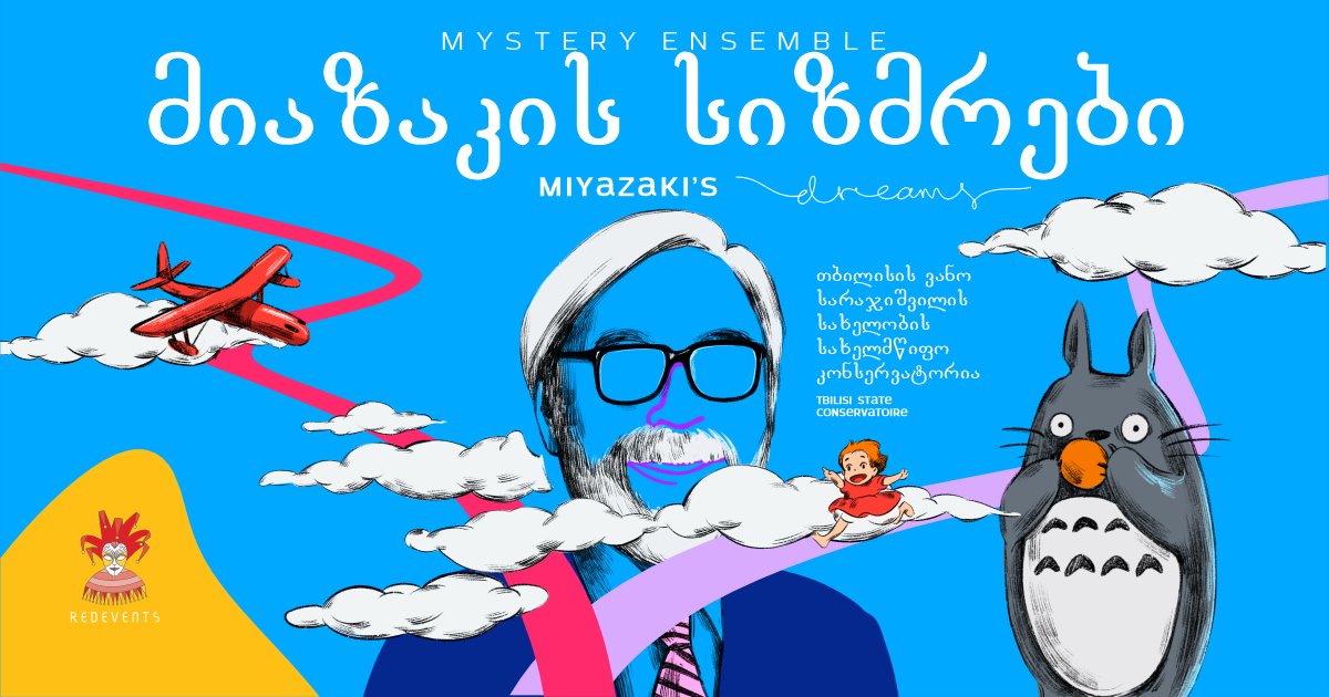 Hayao Miyazaki's Dreams by Mystery Ensemble. Multimedia Concert