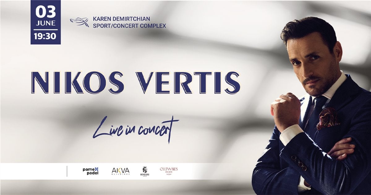 NIKOS VERTIS
