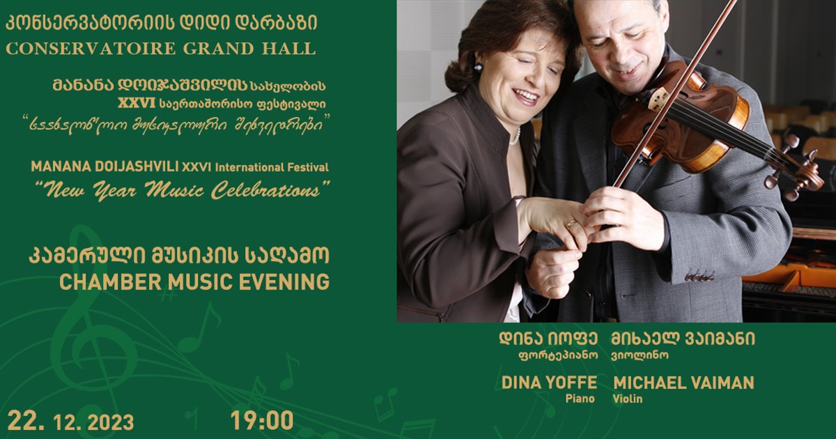 CHAMBER MUSIC EVENING