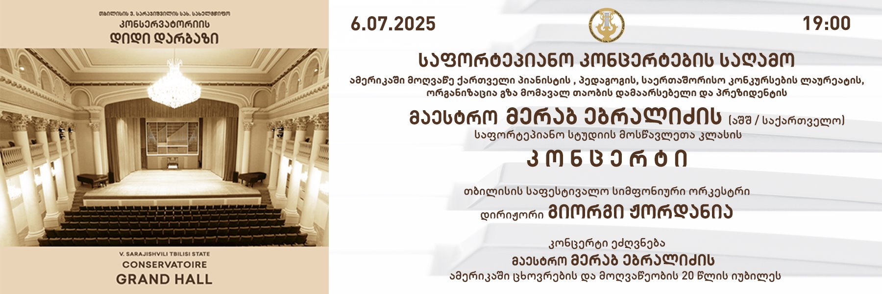 An Evening of Piano Concertos