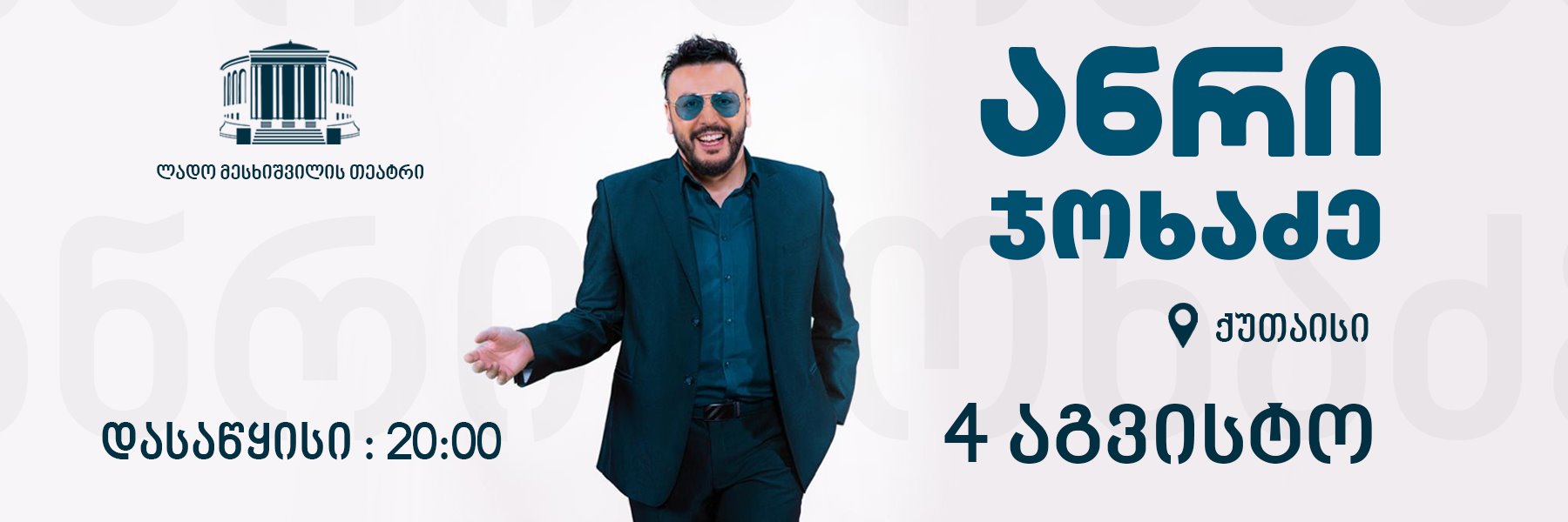 Anri Jokhadze Live Solo Concert