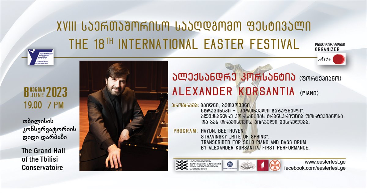 Alexander Korsantia - The brilliant performer's Solo Recital