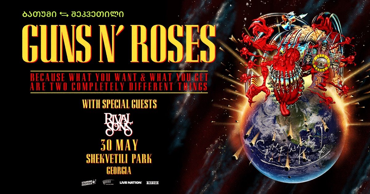 ტრანსფერი GUNS N’ ROSES კონცერტზე ბათუმიდან
