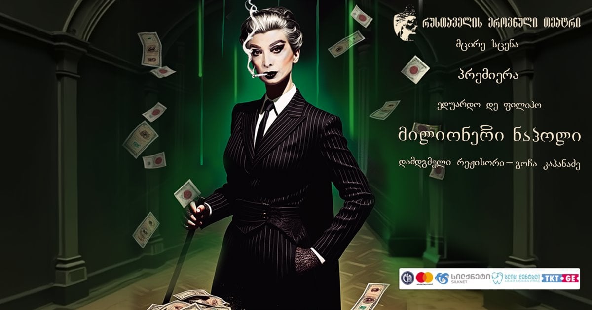 Millionaire Napoli - Premiere