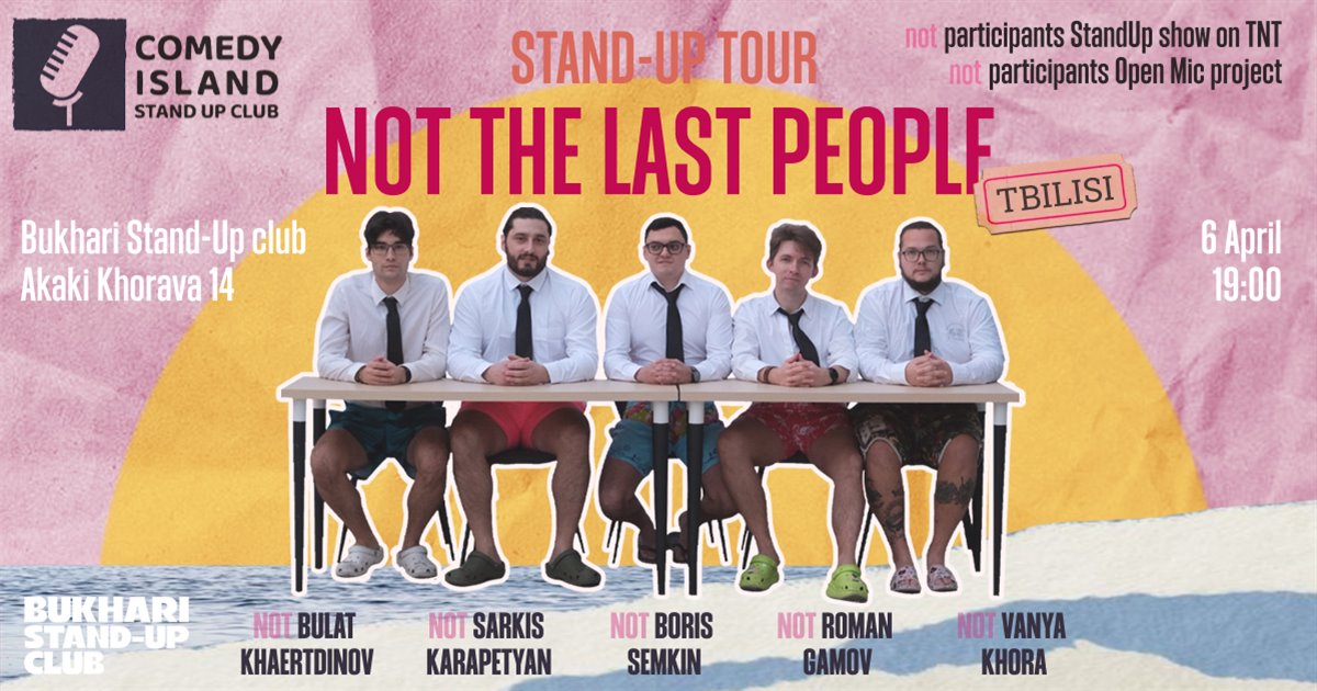 Not The Last People Stand Up Concert