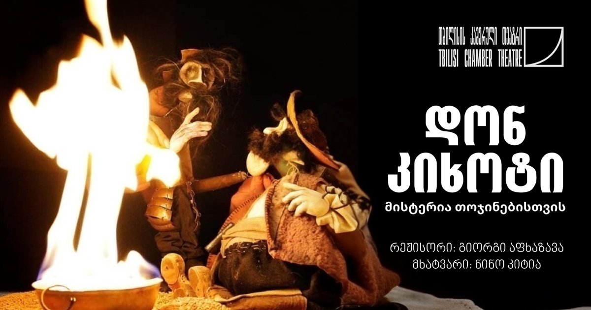 Don Quixote – Misterium for Puppets