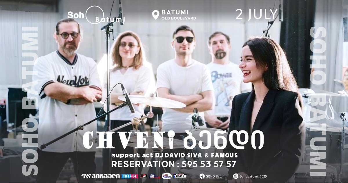 SOHO BATUMI - CHVENI Band