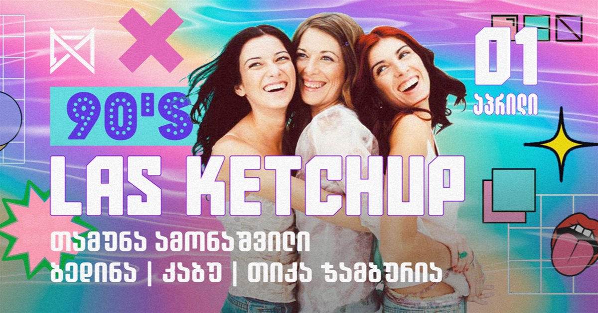 Las Ketchup - 90's - Powered by Mono Hall Tbilisi