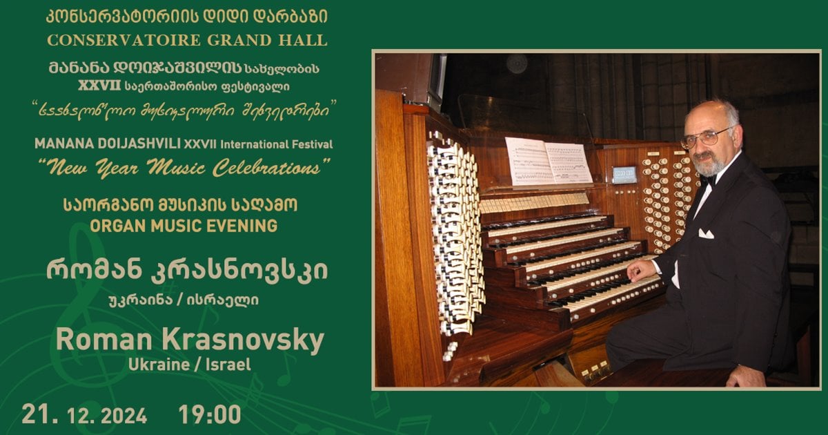 ORGAN MUSIC EVENING - Roman Krasnovsky